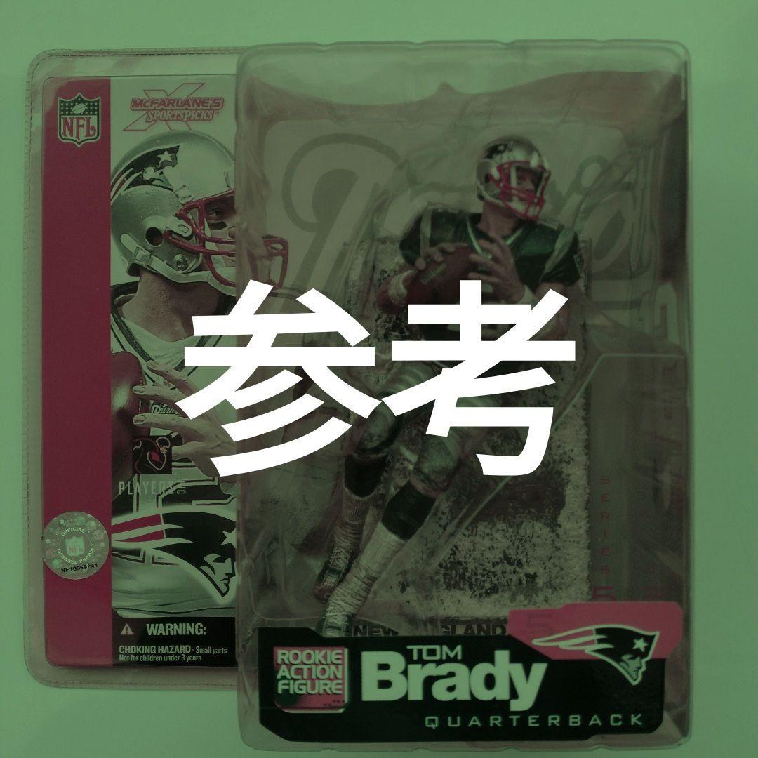 「Rafa」トム・ブレイディ フィギュア3体セット