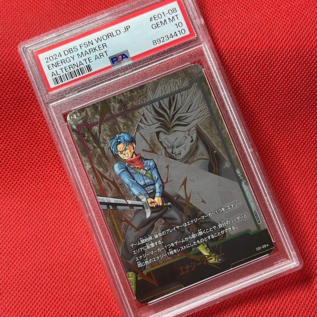 PSA10 トランクス エナジーマーカー パラレル ドラゴンボールカード