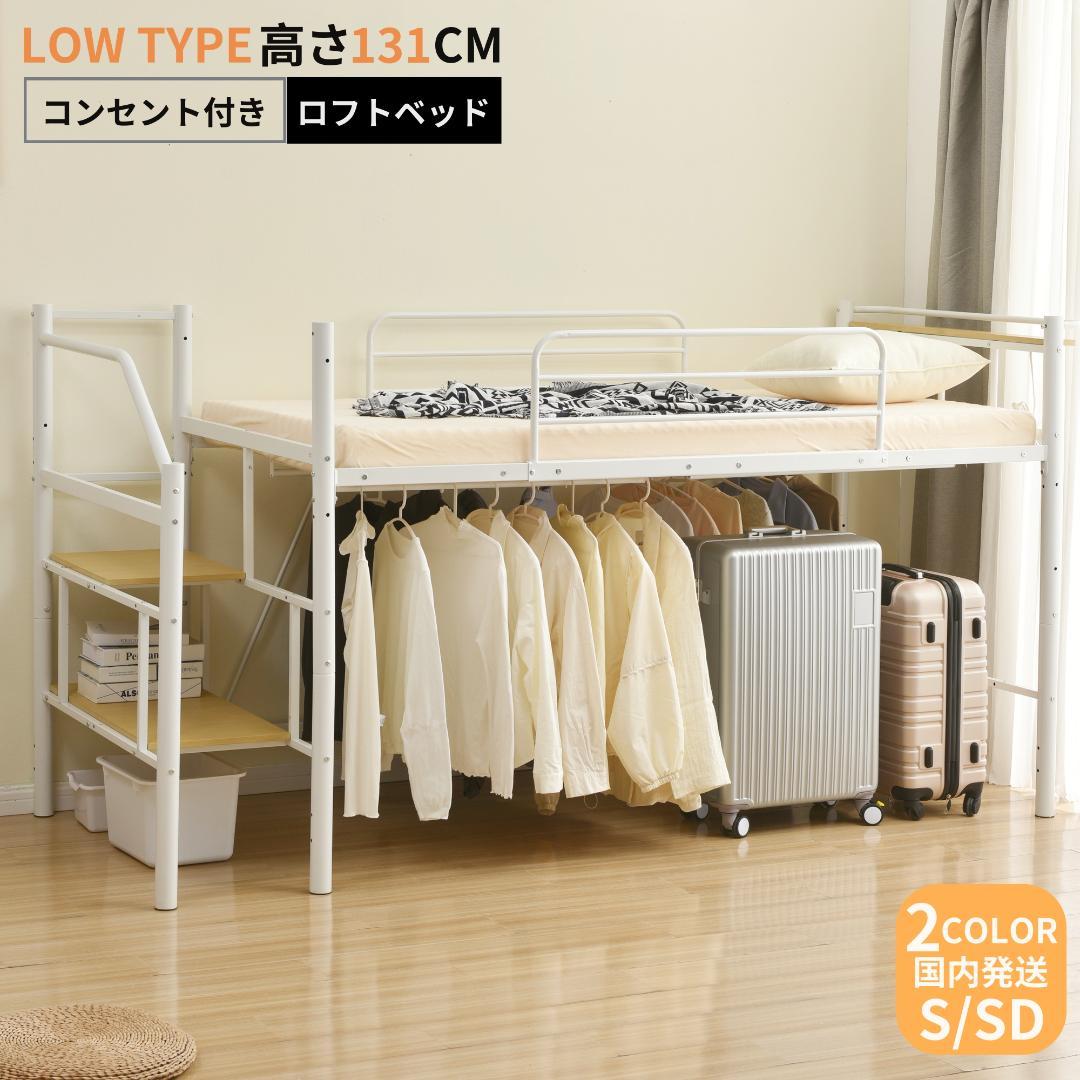 【パイプ床板・Sシングル】ロフトベッド耐荷重150kg 収納 北欧風BLACK 楽天市場】パイプベッド（ロフトベッド・システムベッド｜ベッド