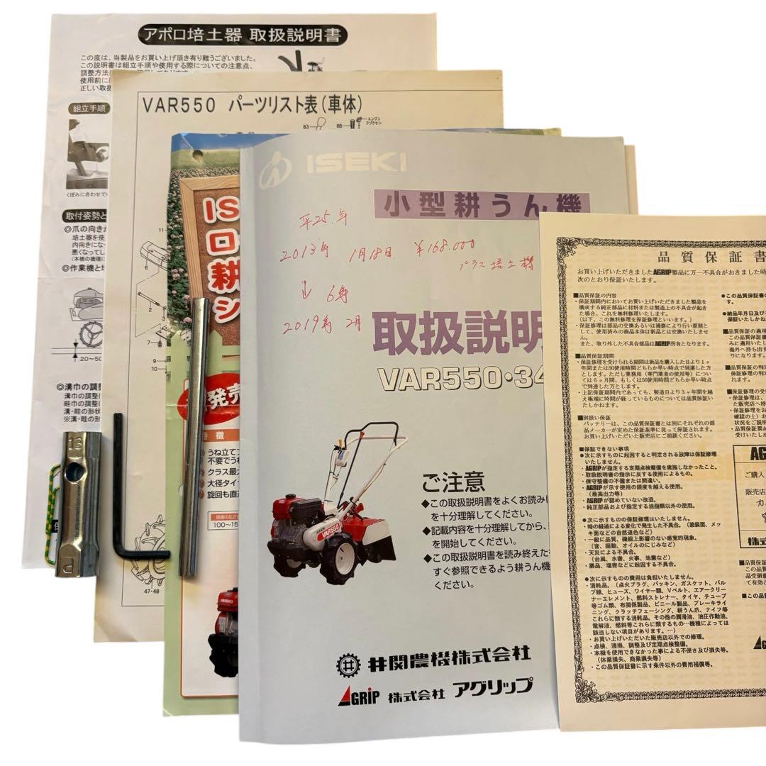 宇宙人スポック様専用 動作確認済 管理機/耕運機 イセキ アグリップ