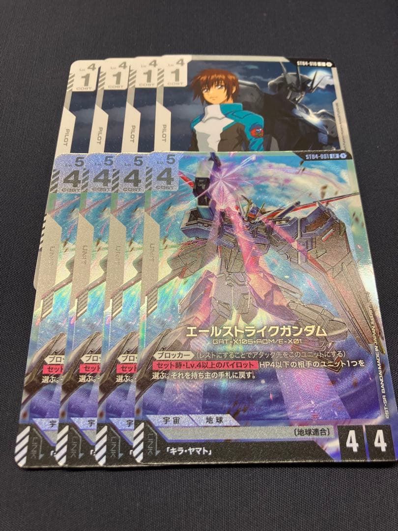ガンダムカードゲーム エールストライクガンダム LR キラ・ヤマト 4枚