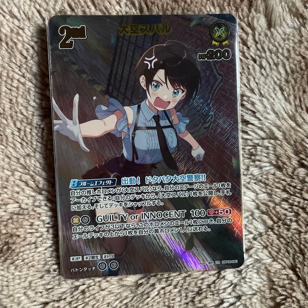 a*c様 大空スバルUR おまけ付き ホビーステーションシングル通販店 / 2nd 大空スバル(UR)