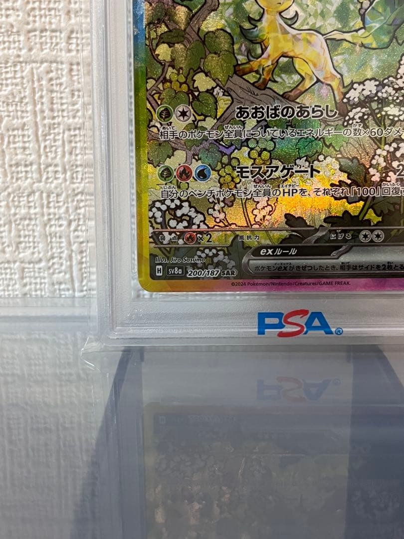 《PSA10》リーフィアex sar