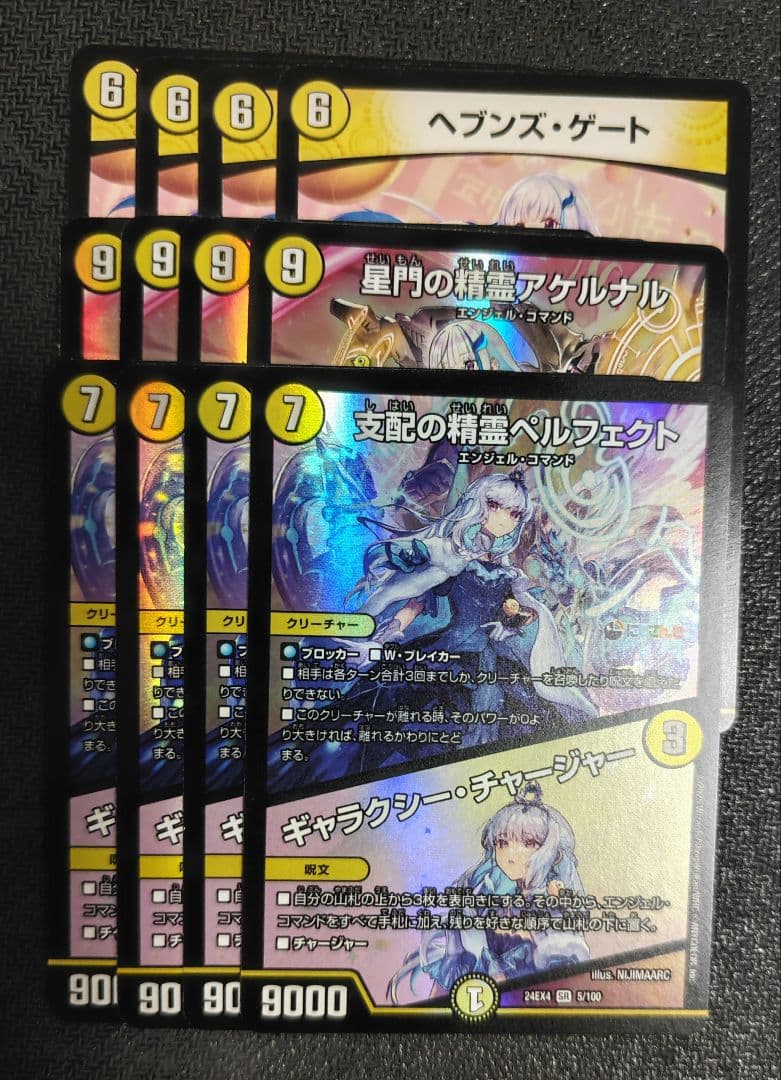 ペルフェクト アケルナル ヘブンズゲート にじさんじ