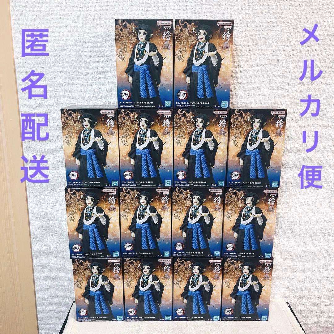 鬼滅の刃 フィギュア 鬼ノ装 拾伍の型 獪岳