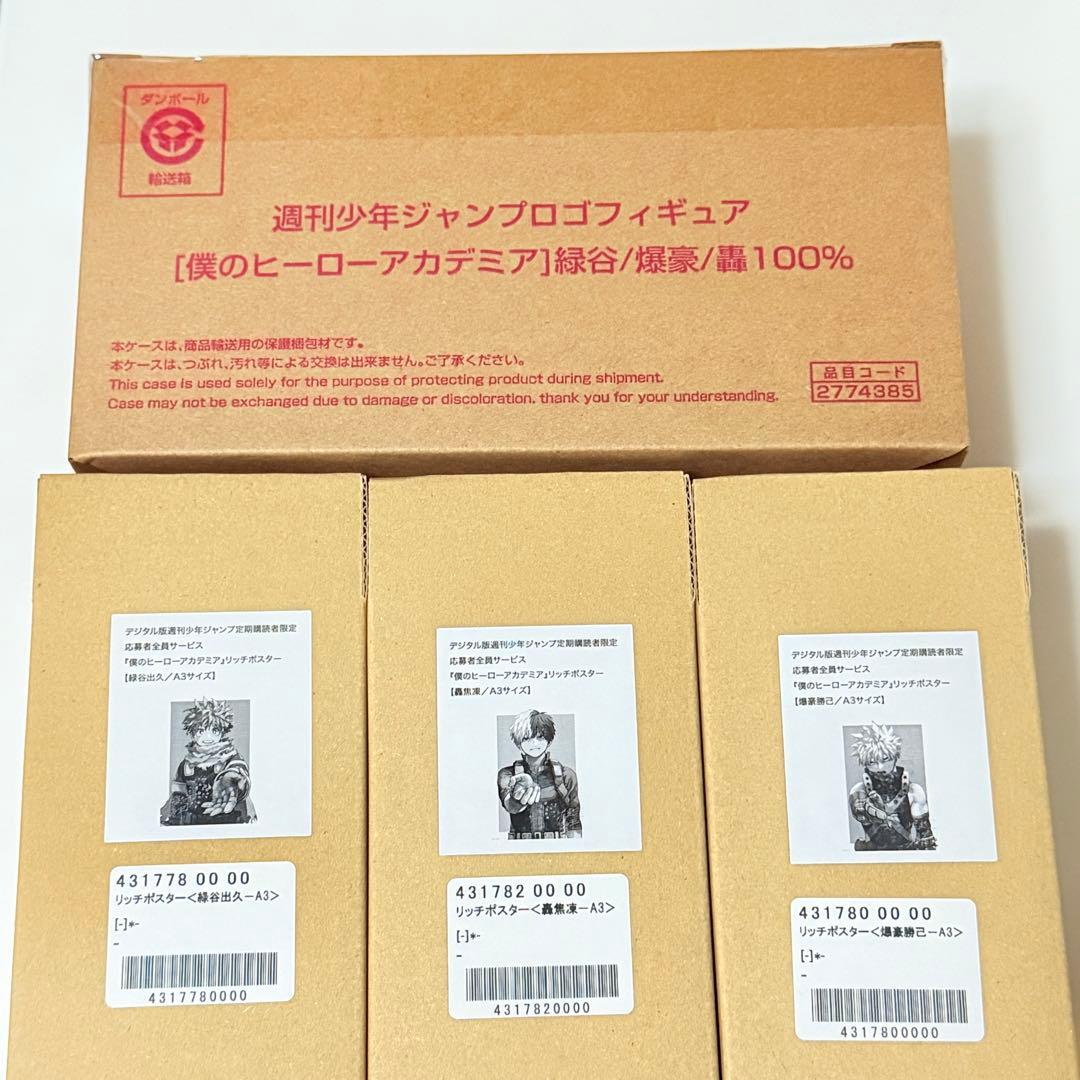 僕のヒーローアカデミア　リッチポスター　A3 週刊少年ジャンプロゴフィギュア
