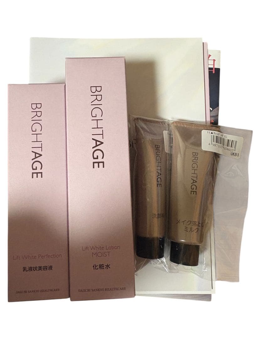 BRIGHTAGE リフトホワイトローション トライアルセット