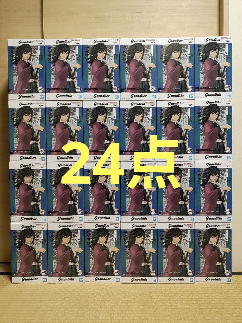 鬼滅の刃 Grandista 冨岡義勇 フィギュア 24点