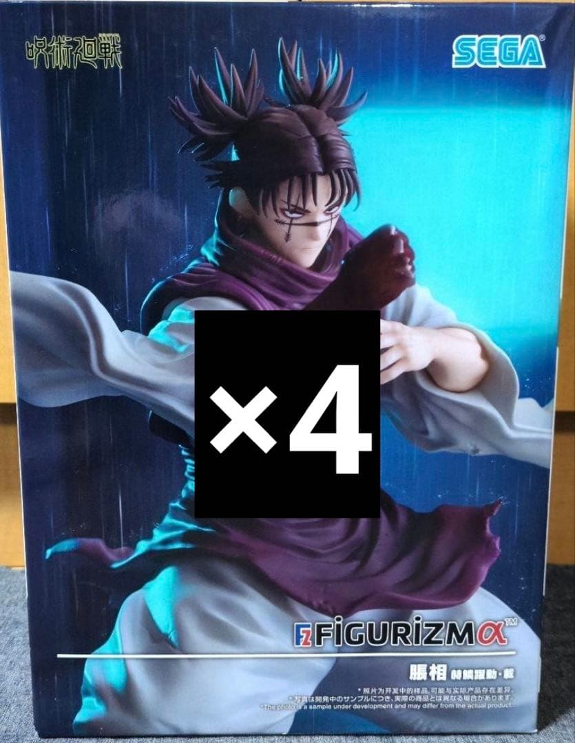 呪術廻戦 FiGURiZMα フィギュア 脹相 4体セット まとめ売り