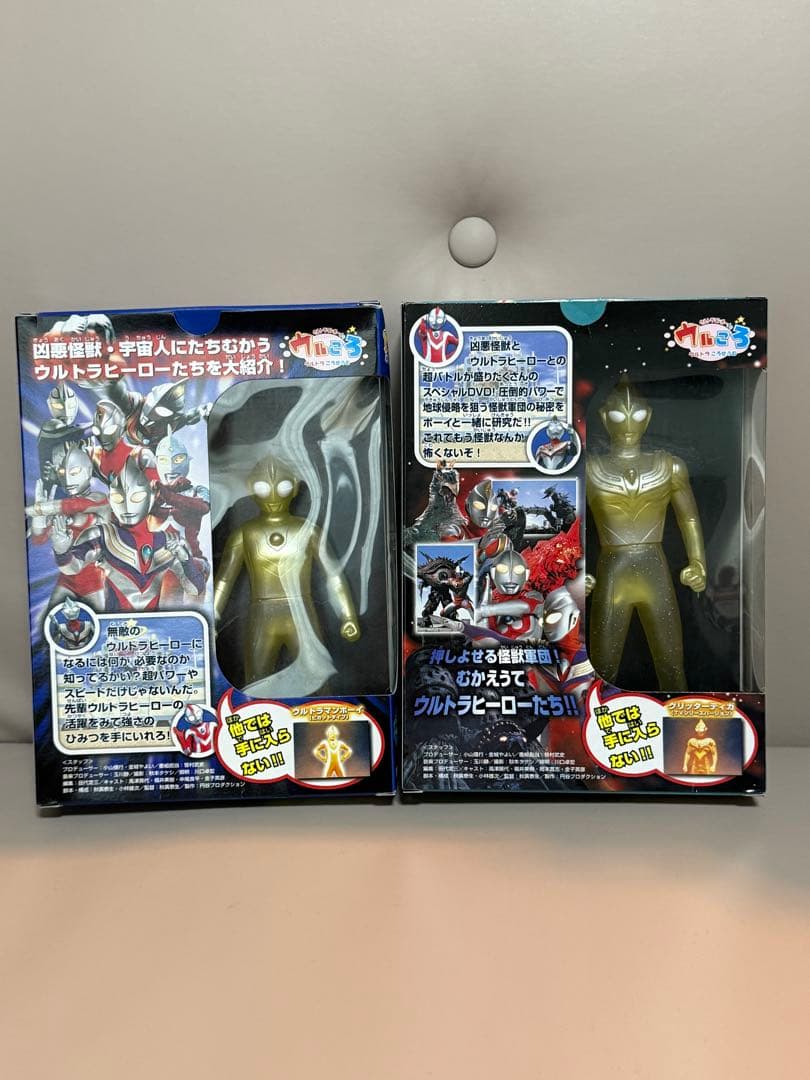 ウルころころせうむ　2個セット　ウルトラマン ウルトラヒーローシリーズ 104 ウルトラマンゼット オリジナル べ