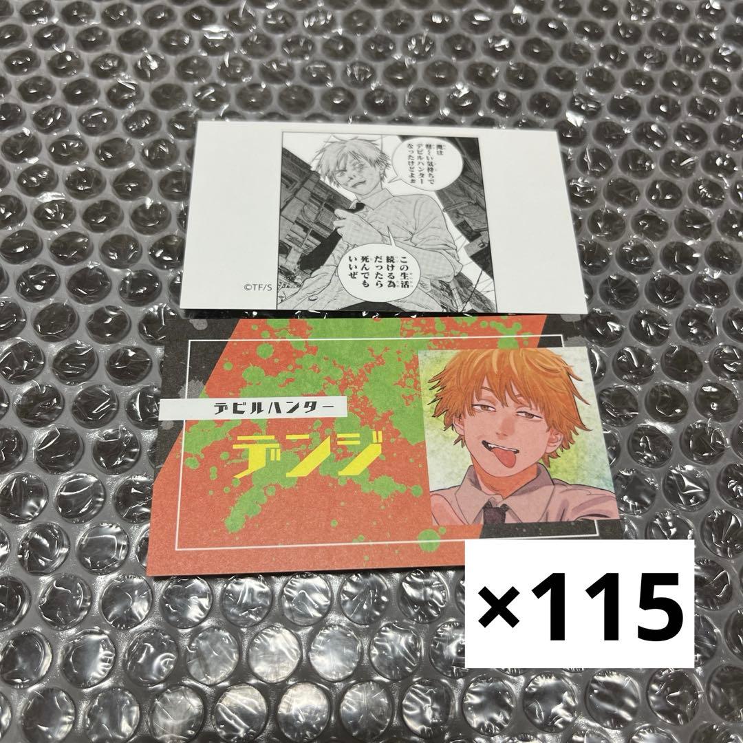 チェンソーマン デンジ グッズ