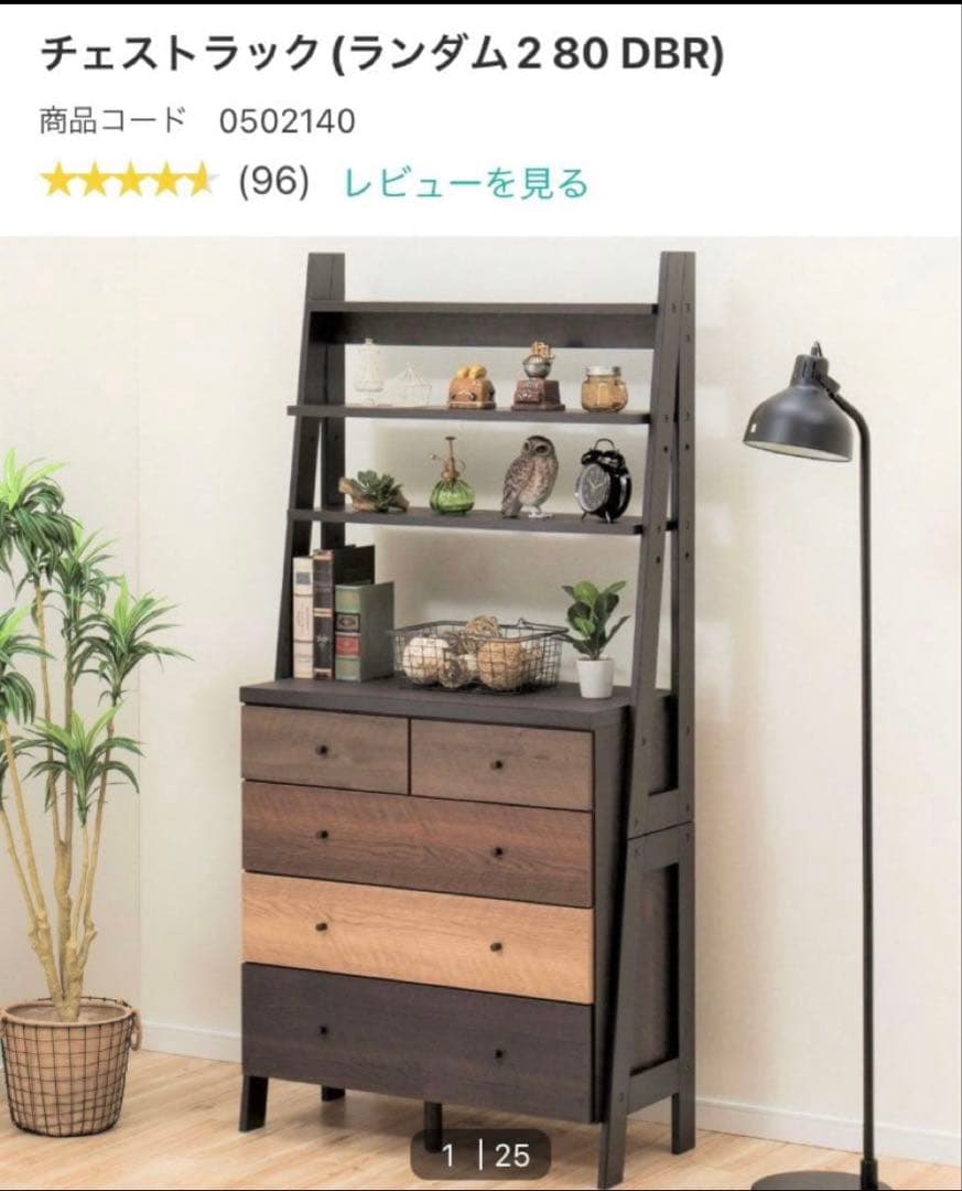 【momo】ニトリ　チェストラック　Nランダム80 木製チェスト 楽天市場】チェストラック 幅83cm (ランダム2 80) ニトリ 【配送員設置