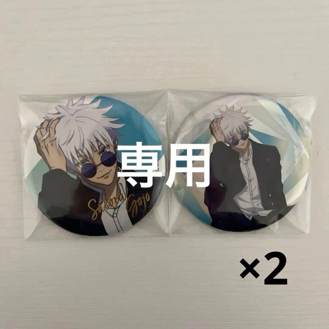 呪術廻戦 五条悟 ロフト PLAZA rest 缶バッジ - メルカリ