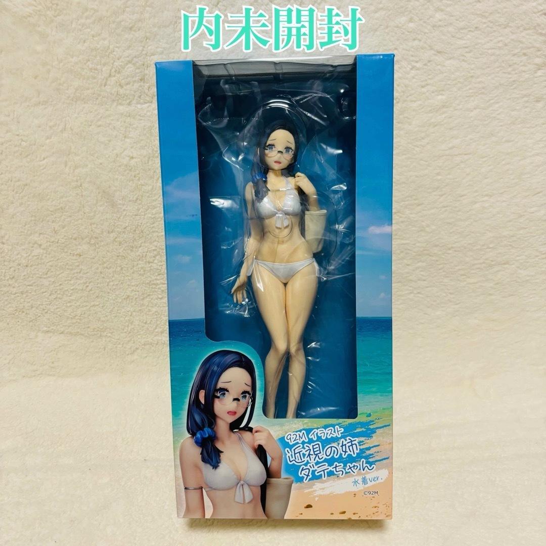 内未開封】ユニオンクリエイティブ 92M 近視の姉 ダテちゃん 水着ver