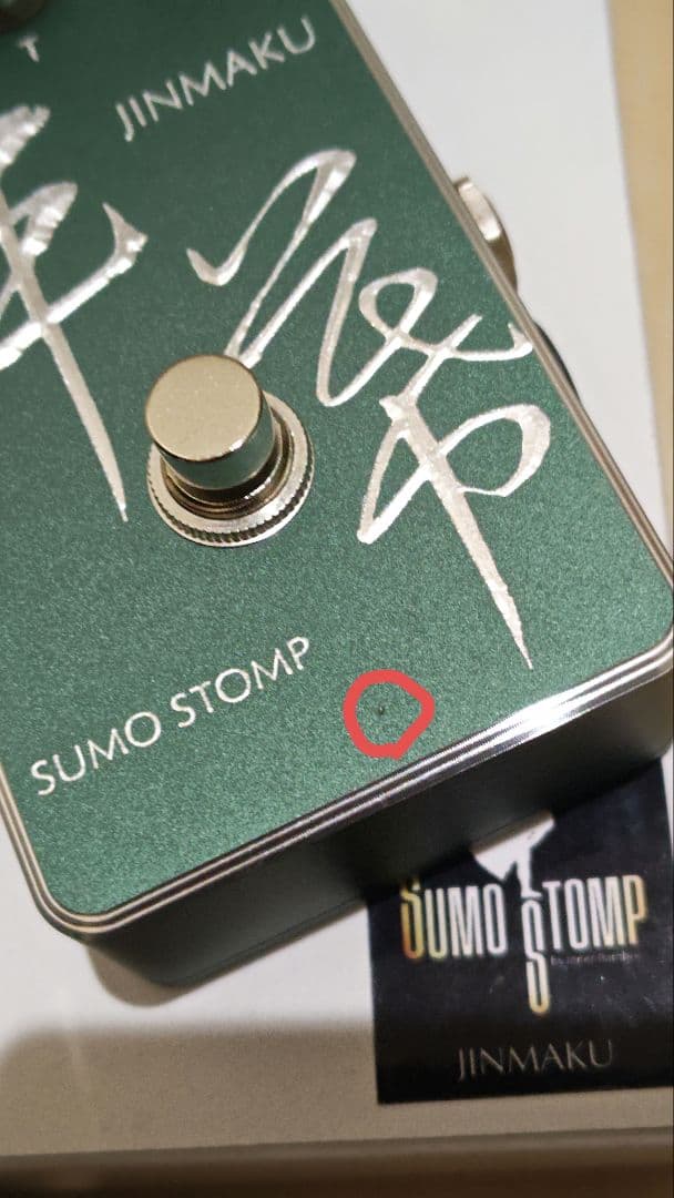 《最終価格》SUMO STOMP 陣幕
