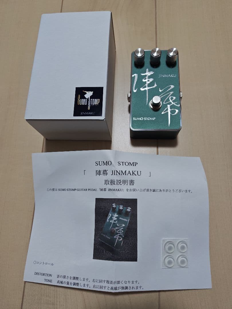 《最終価格》SUMO STOMP 陣幕