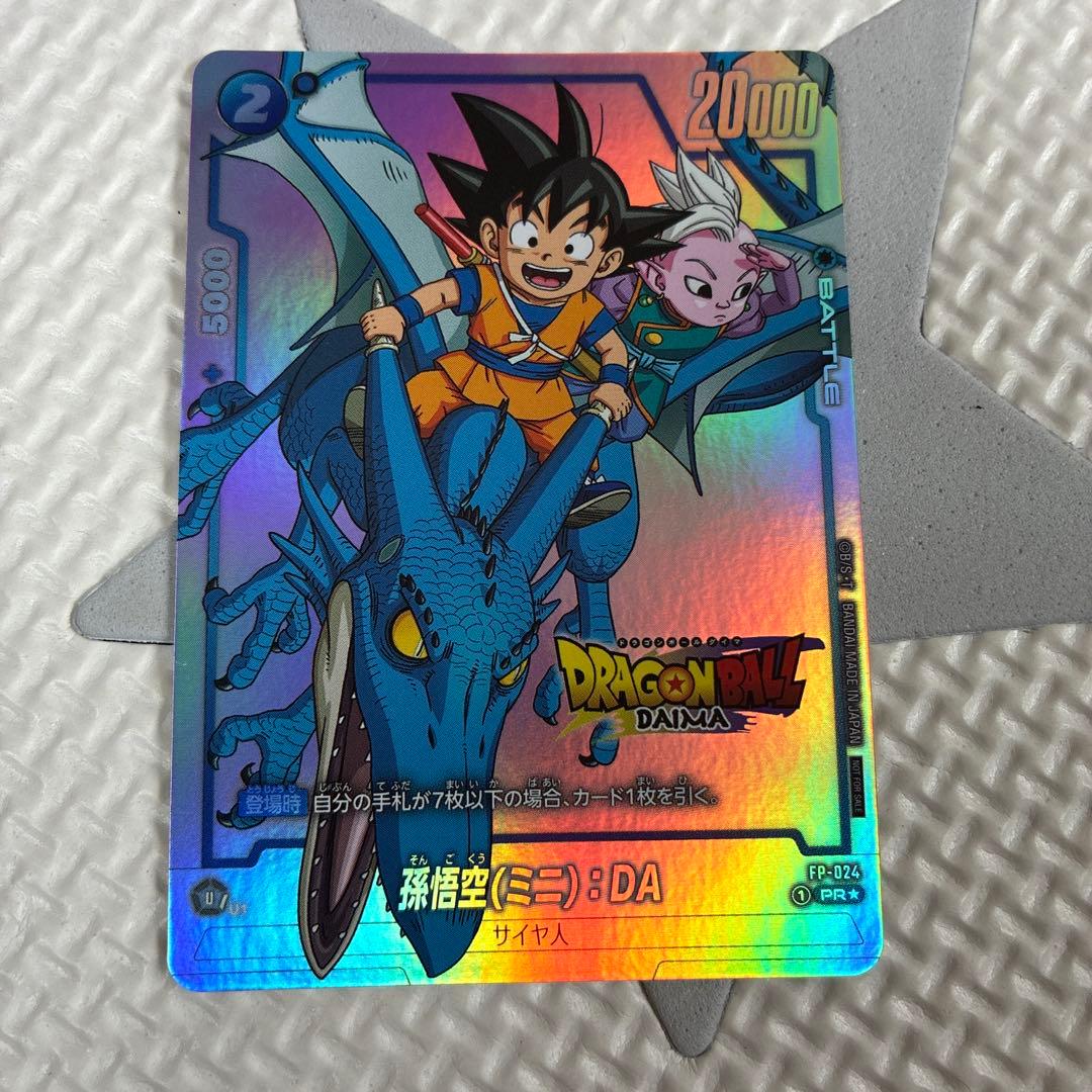 【非売品】フュージョンワールド ダイマツリ　プロモカード　孫悟空ミニ　DAIMA