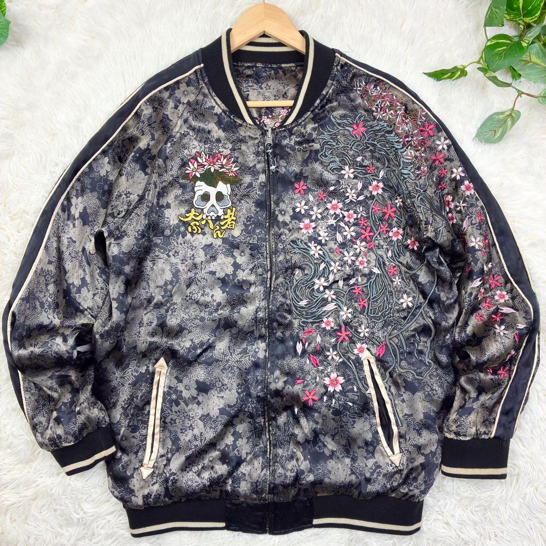 美品 雅結 戦武 花の慶次 松風 桜 龍 リバーシブル スカジャン 総刺繍