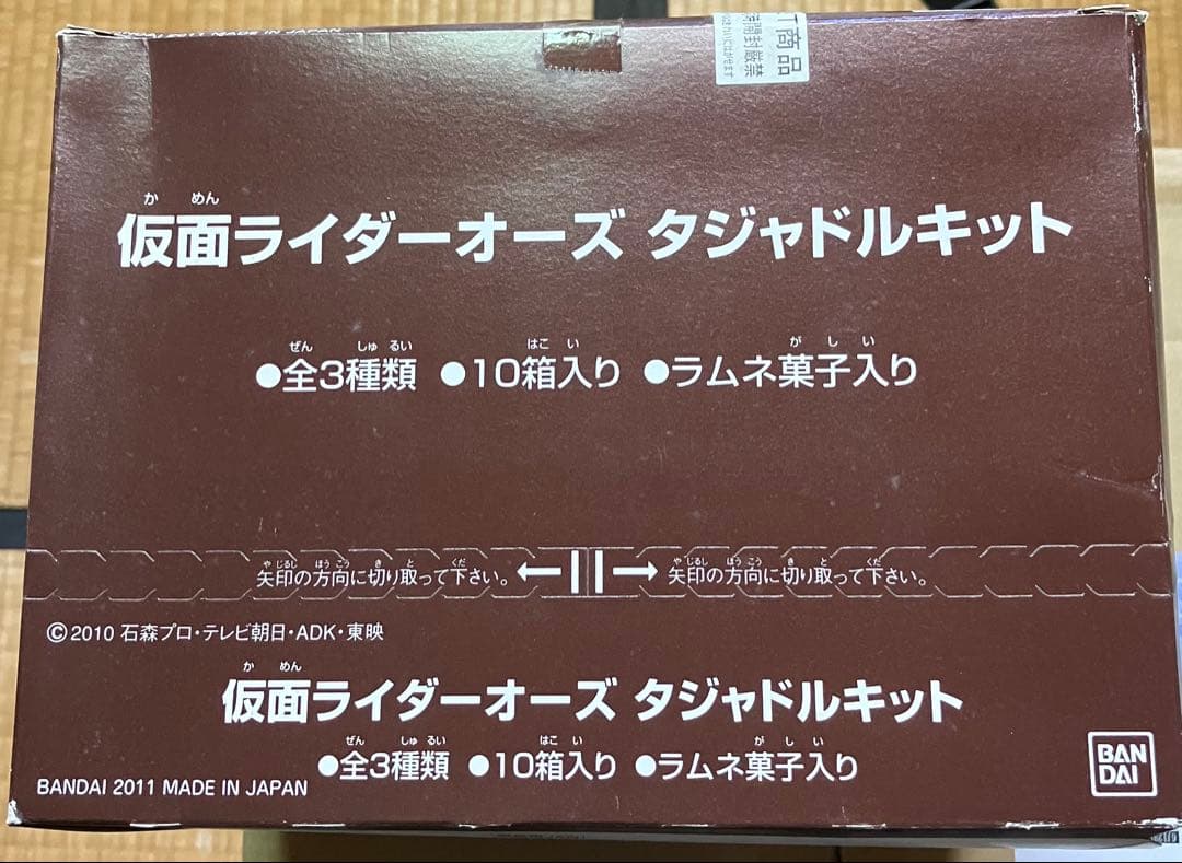 仮面ライダーオーズ　タジャドルキット　全3種10箱入り　未開封品 CX02-041 仮面ライダーオーズ タジャドル コンボ R | ガンバレジェンズ