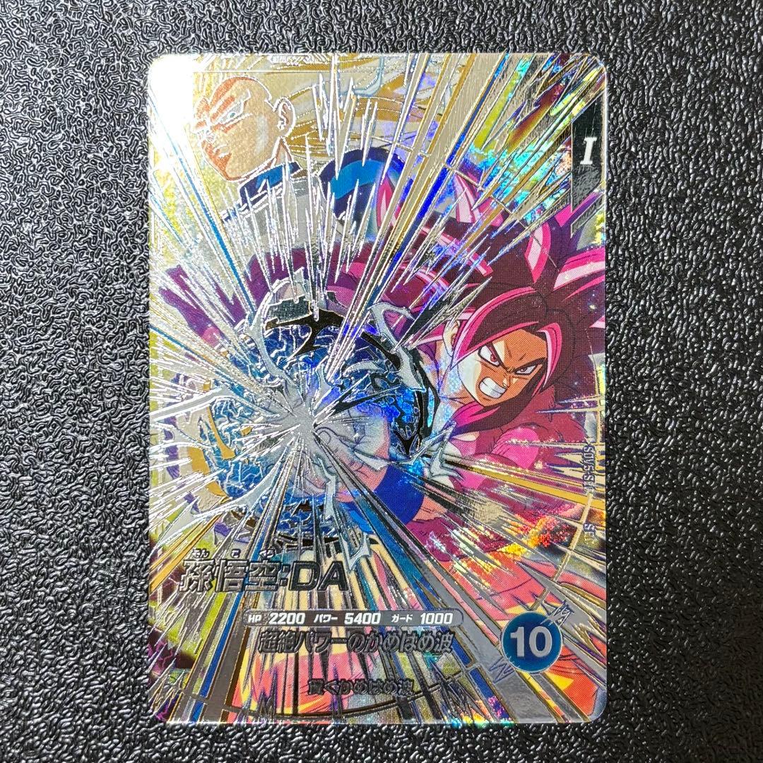 美品】ドラゴンボールスーパーダイバーズ SDV5-SEC 孫悟空:DA - メルカリ