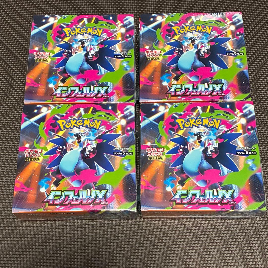 【新品・未開封】インフェルノＸ　ブラックボルト　各4BOX ポケカ　シュリンク付
