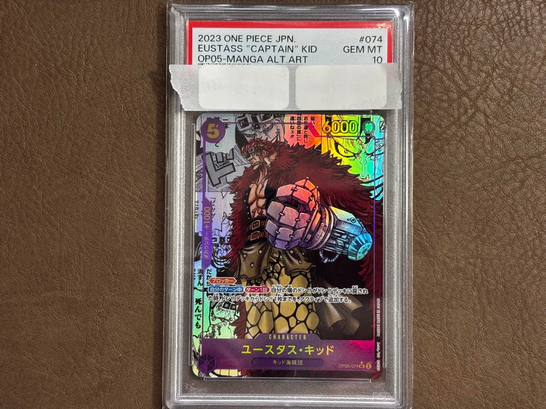 【PSA10】ユースタス・キッド SR (コミパラ) OP05-074