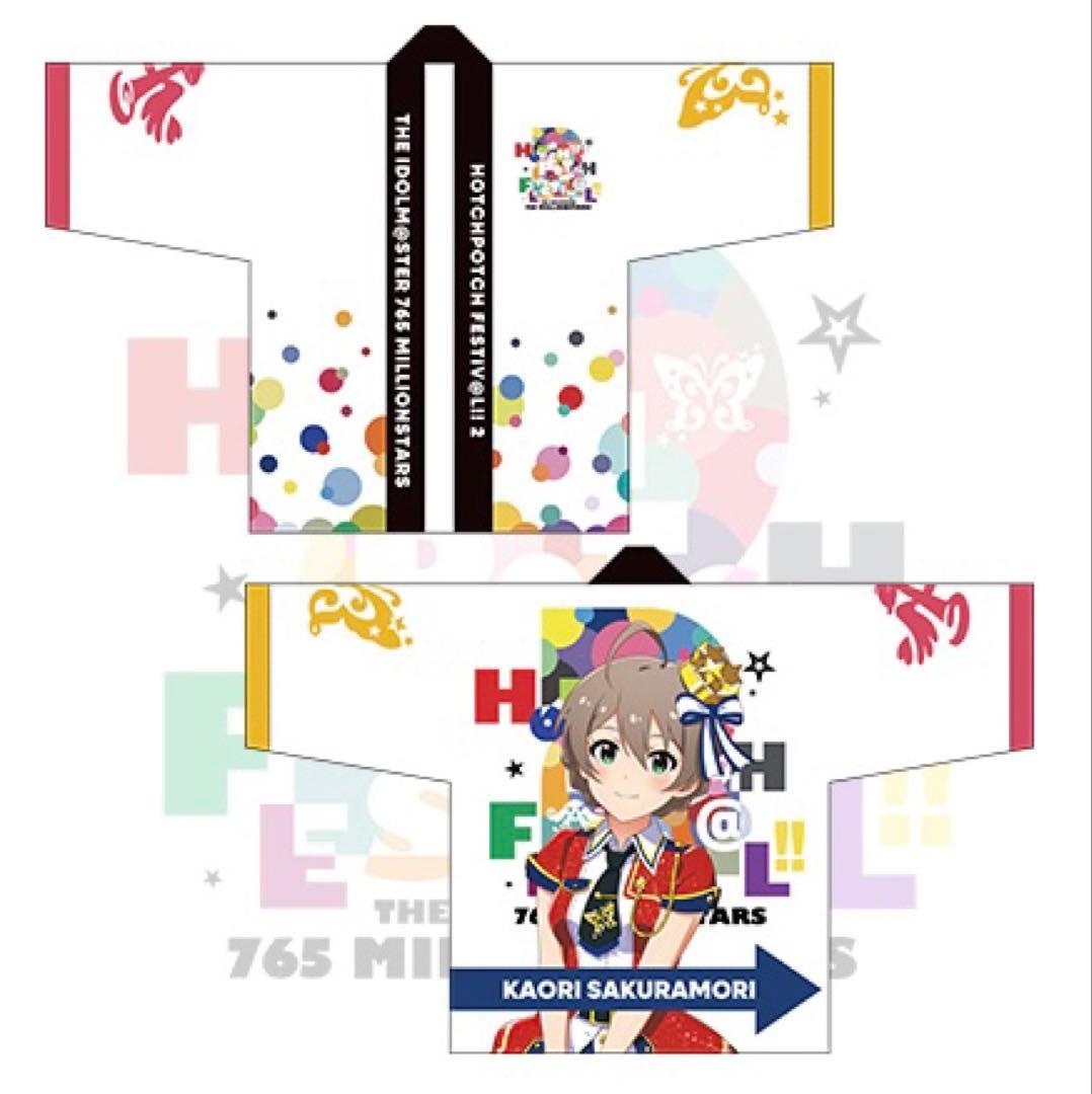 アイドルマスター ミリオンライブ！ 桜守歌織 法被 - メルカリ