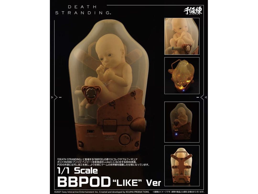 デスストランディング 1/1スケール BBPOD LIKE Ver. 千値練 - メルカリ