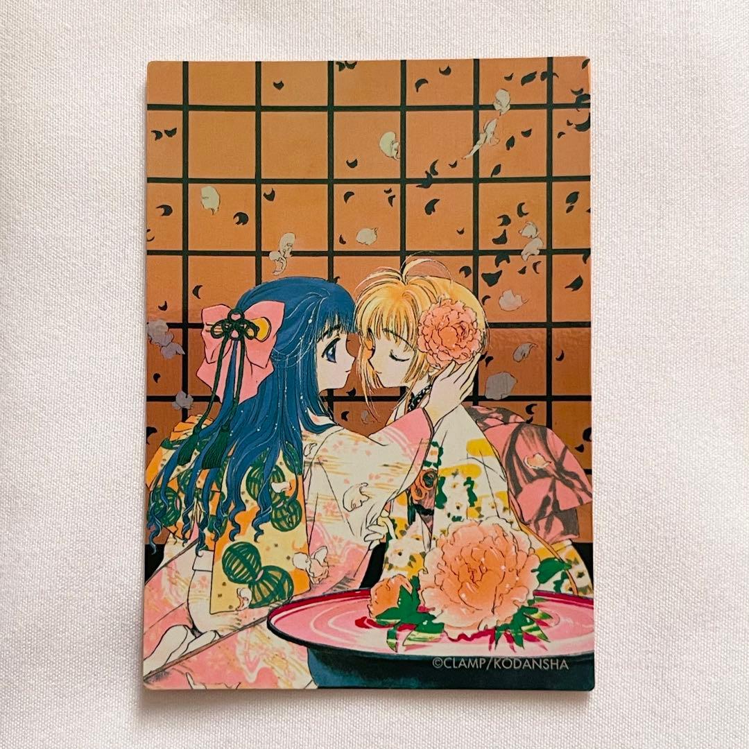 原作版カードキャプターさくら トレーディングカード No.006