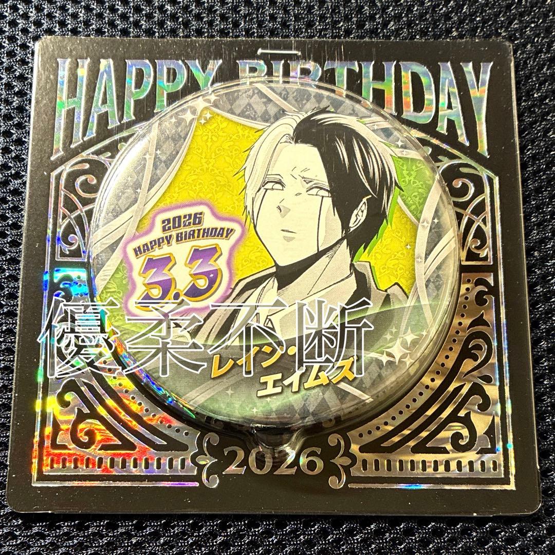 マッシュル レイン・エイムズ ジャンプショップ バースデイ缶バッジ