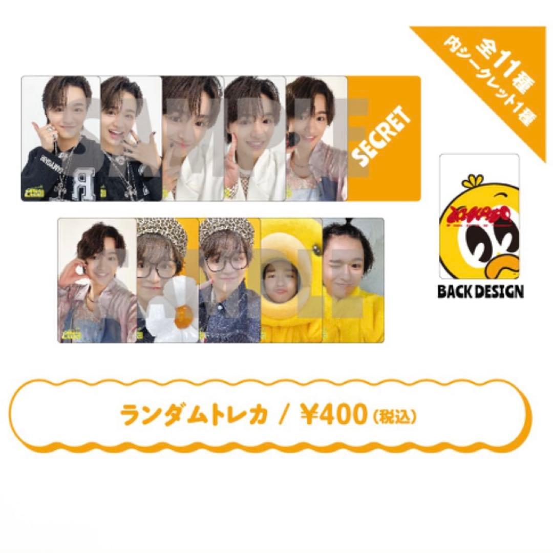 11種コンプ 大倉空人 すーぱーたかてぃーたいむ ランダムトレカ - メルカリ