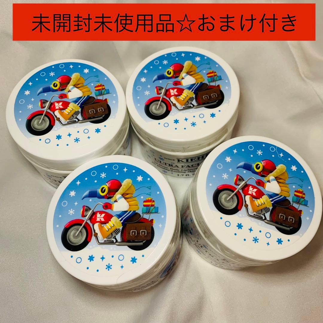 未開封品　キールズクリームUFC 49g ホリデー限定 4点