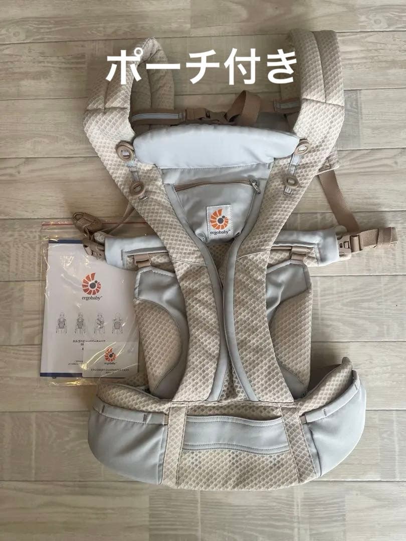 エルゴベビー抱っこ紐 オムニブリーズ サンドベージュ　ポーチ付き