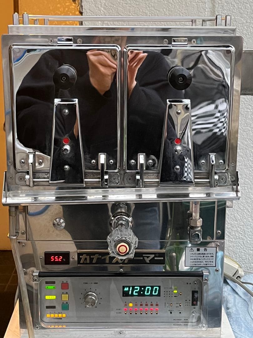 カナイスチーマー