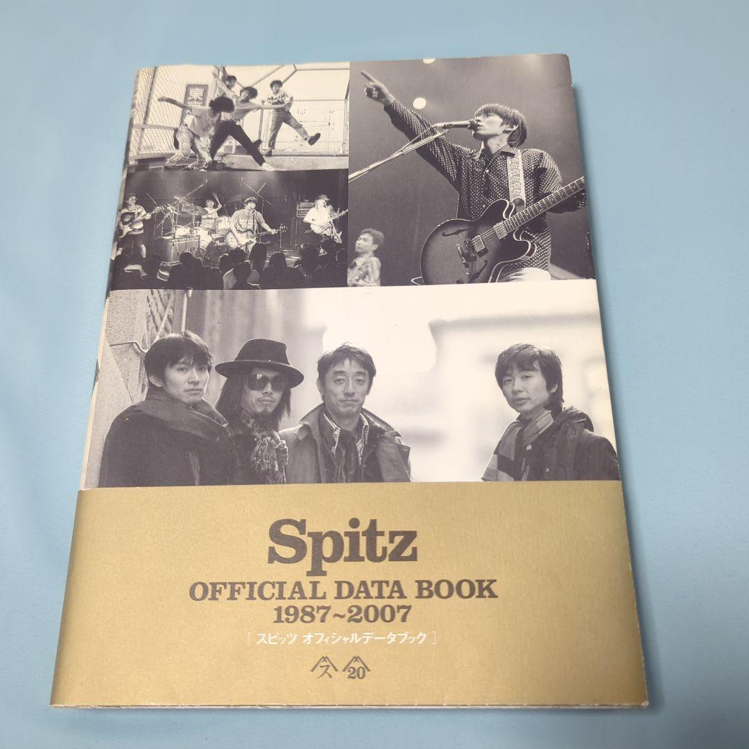 スピッツ オフィシャルデータブック