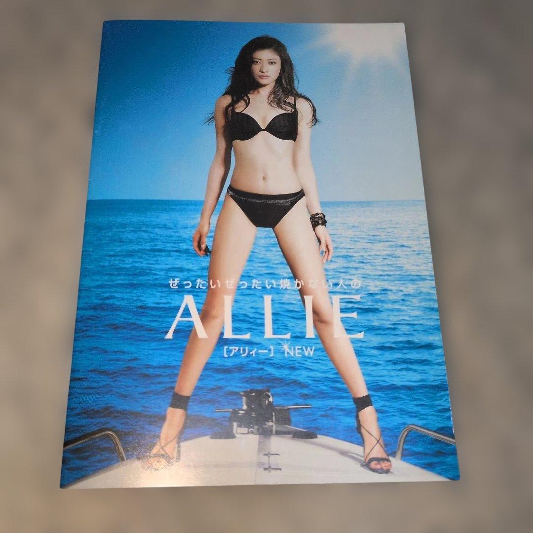 u*5様 ALLIE NEW パンフレット 山田優 - メルカリ