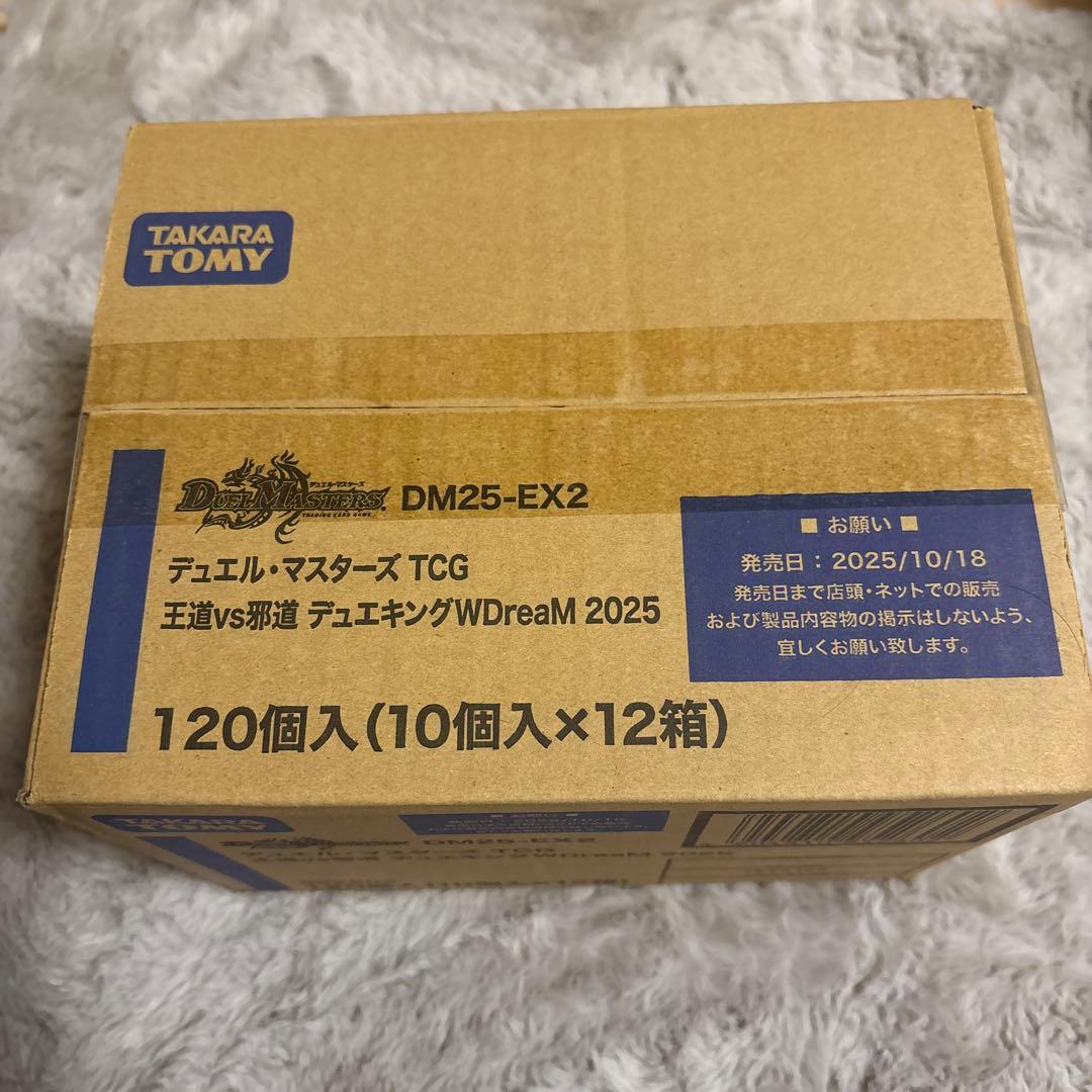 王道VS邪道　デュエキングW DREAM2025 BOX カートン　デュエマ Amazon.co.jp: DM25-EX2 デュエル・マスターズTCG 王道vs邪道 デュエ