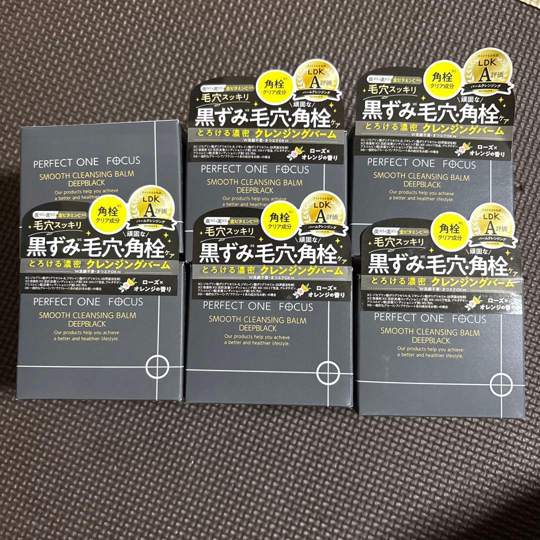Perfect One スムースクレンジングバーム 75g×6個セット