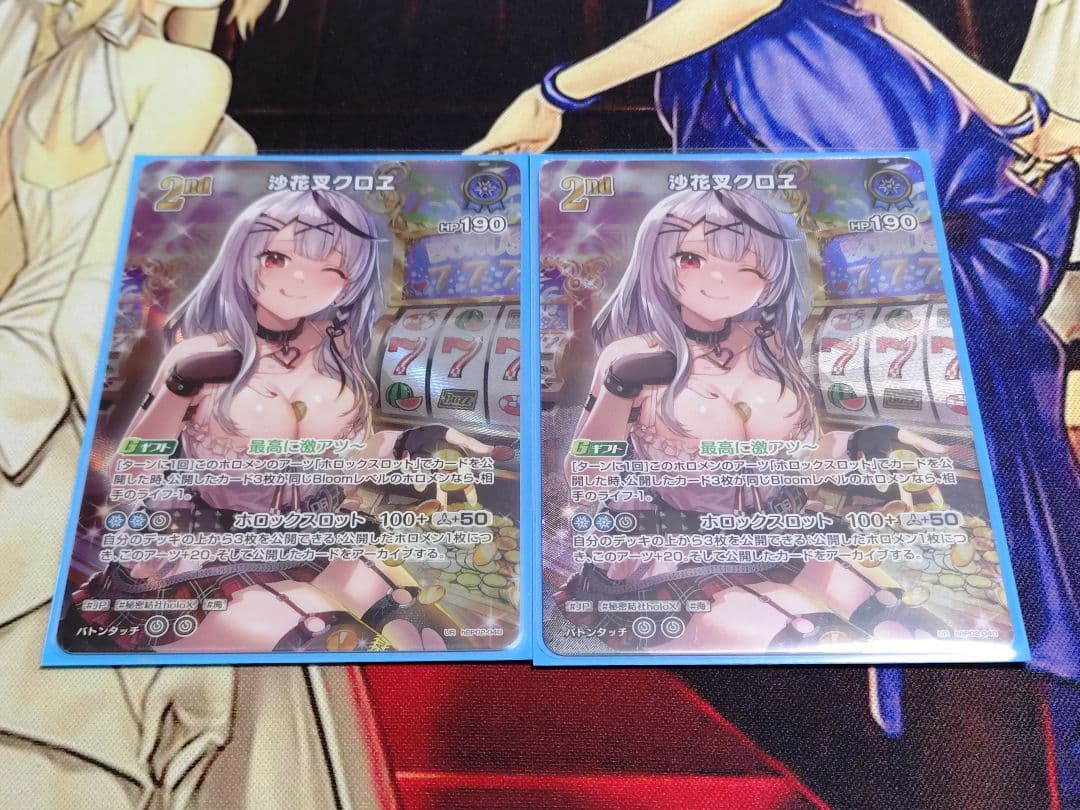 ホロライブカード 沙花叉クロヱ 2nd UR2枚セット売り