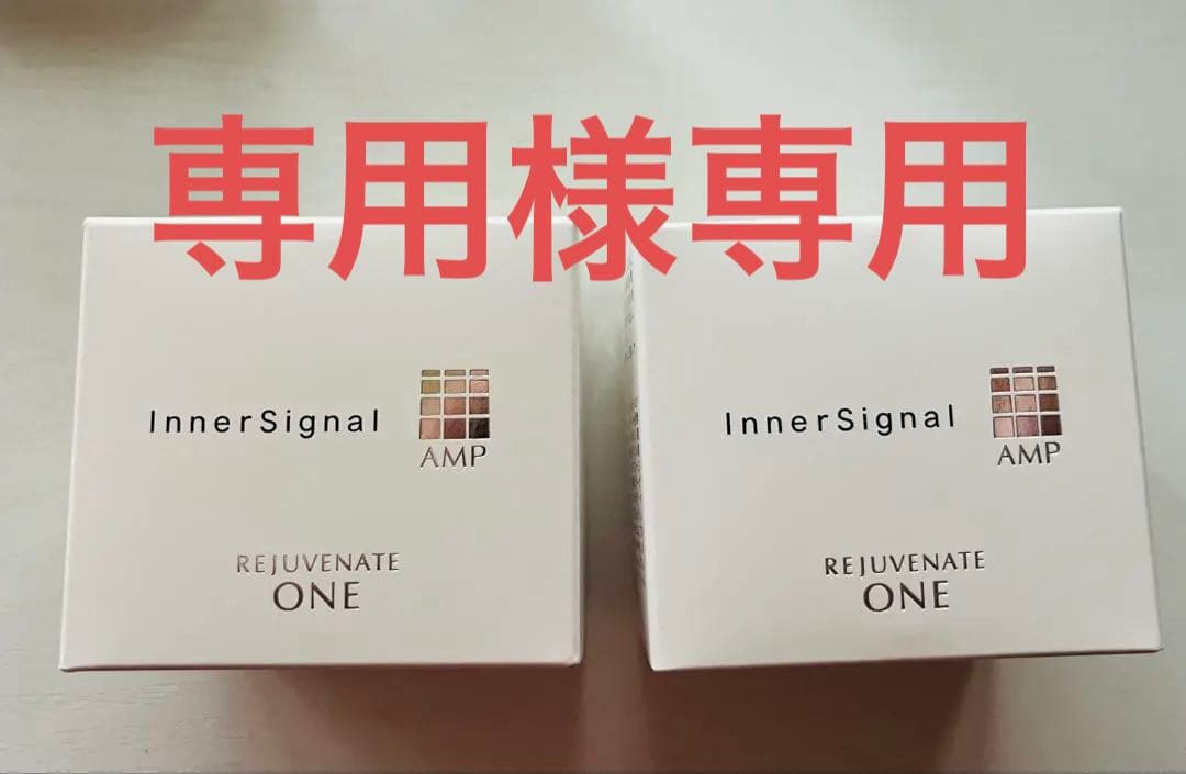 【専用】InnerSignalゲル状クリーム 50g