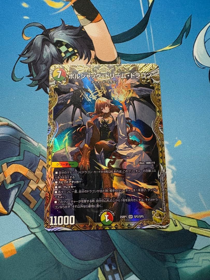 リースボルシャック 微高レート デッキ 金トレジャー デュエマ - メルカリ