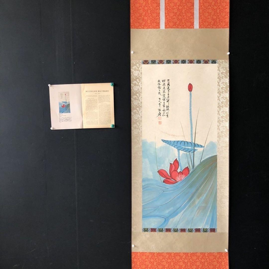 中国美術 掛け軸 張大千風 荷花 手描き 花鳥画 水墨画 床の間 インテリア