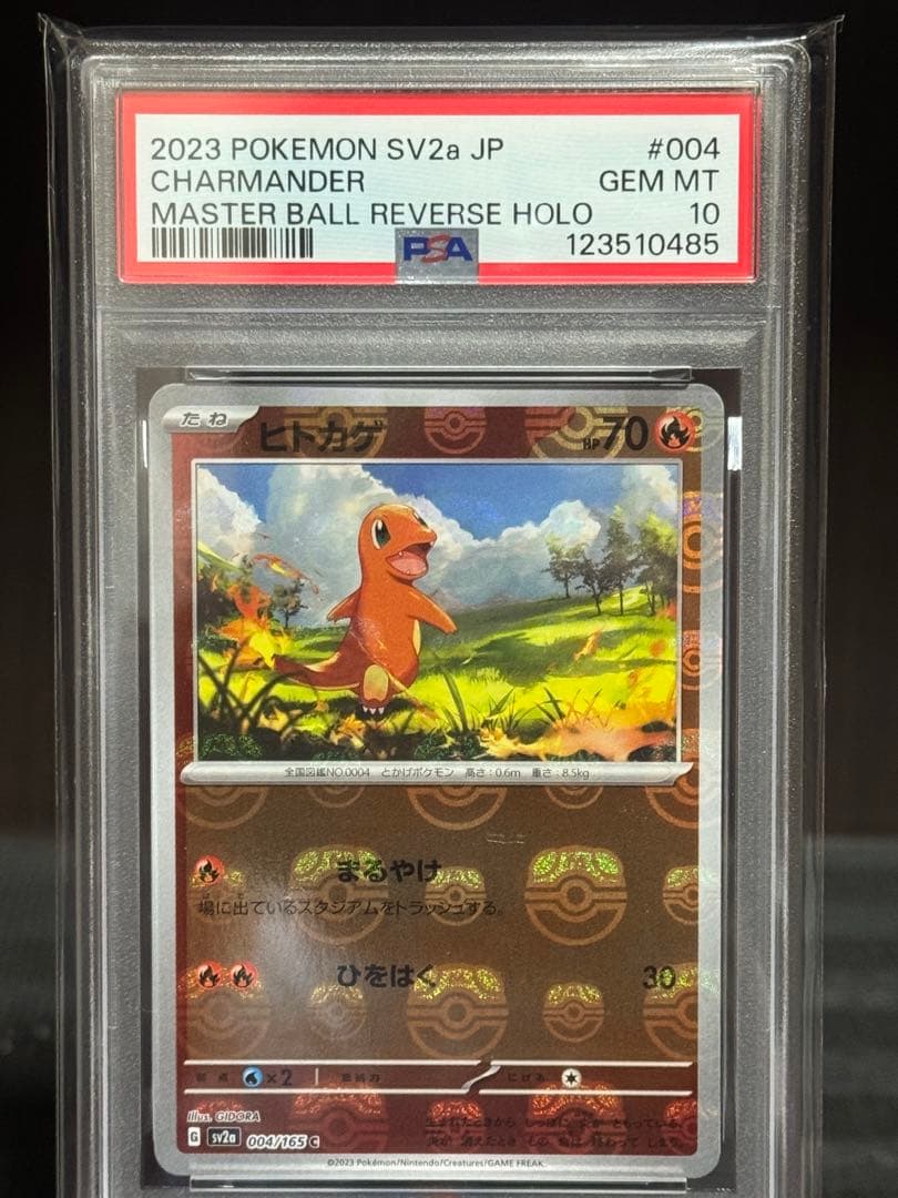 本日終了【PSA10】 ヒトカゲ　マスボミラー