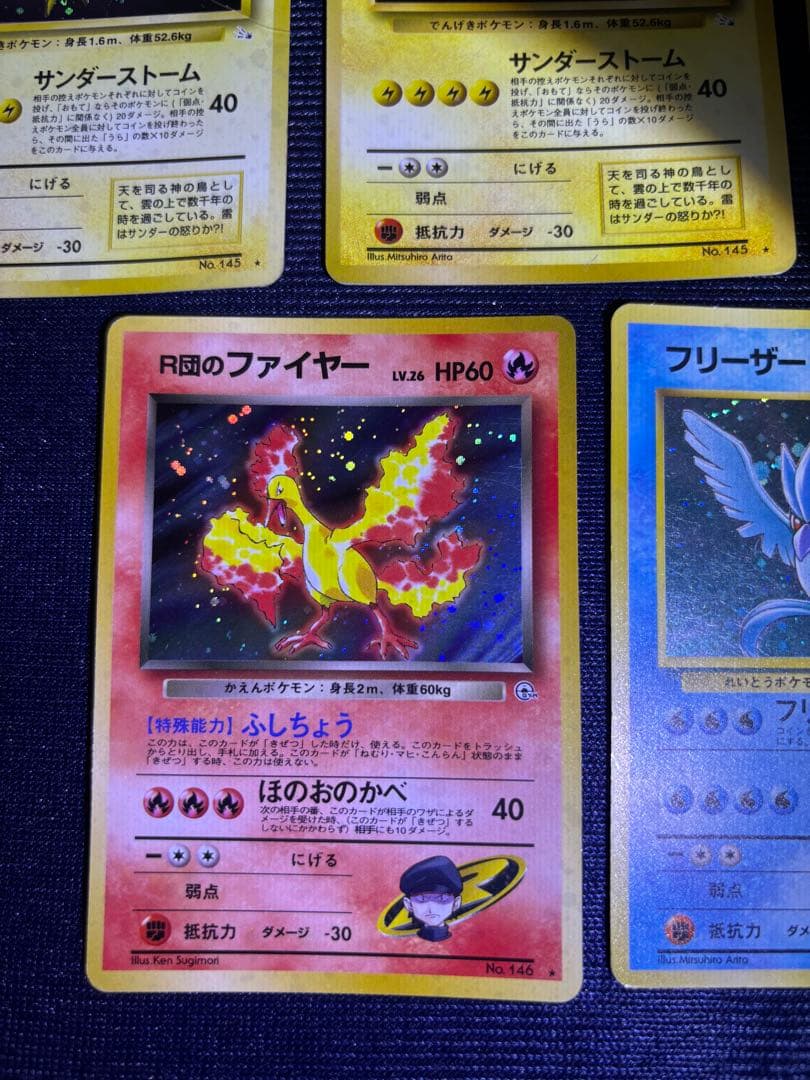 サンダー ファイヤー フリーザー カイリュー わるい 旧裏 ポケモン