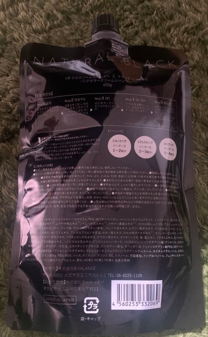 バランローズ KURO クリームシャンプー (ナチュラルブラック) シトラス