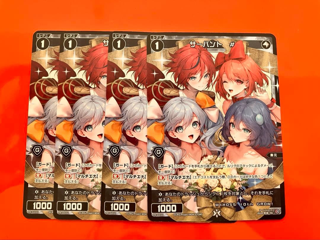 ウィクロス サーバント# 10th 10周年プロモ 4枚セット - メルカリ