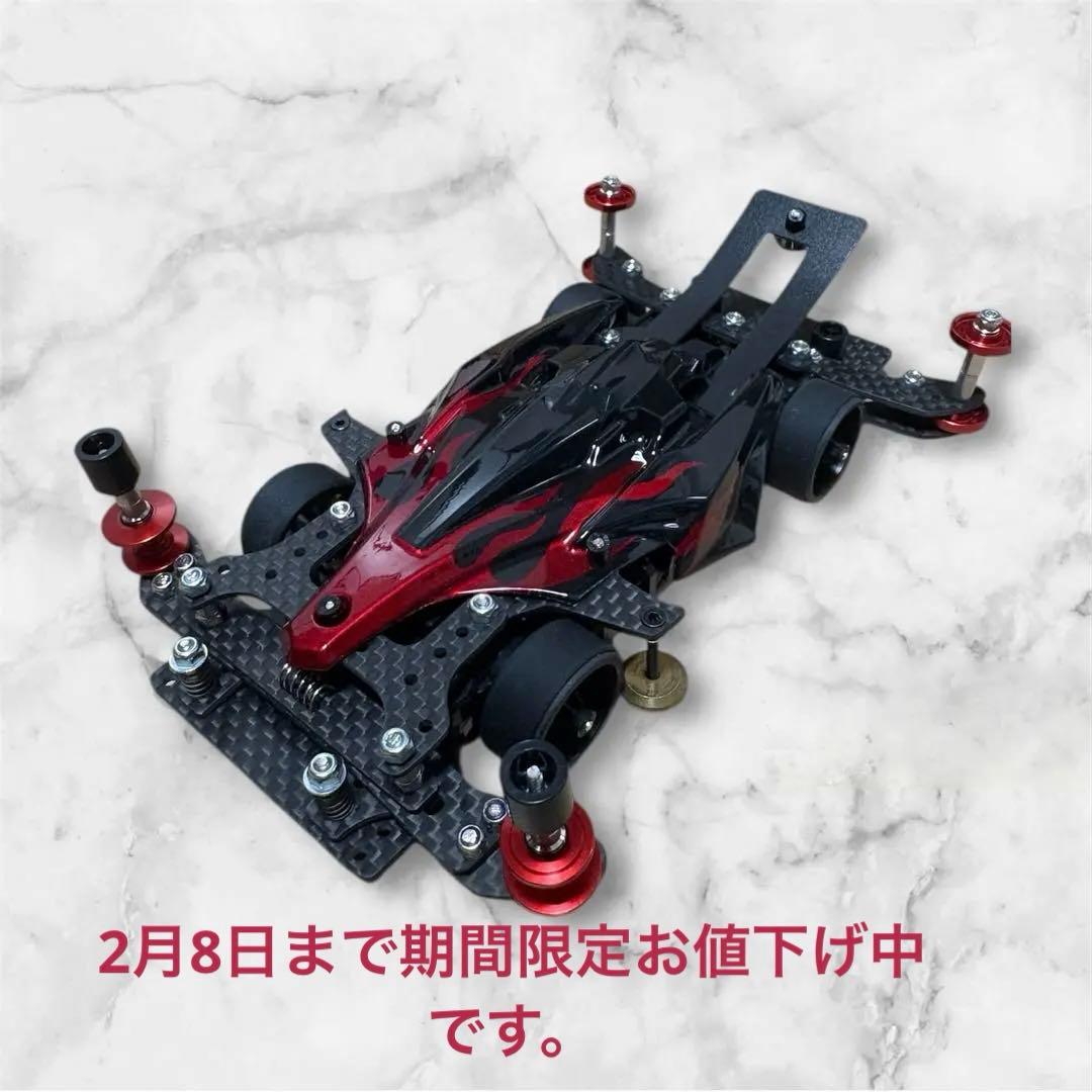 ミニ四駆　MSフレキ　MS 完成品