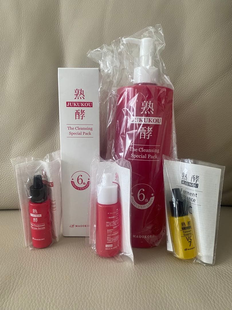【新品未開封】JUKUKOU クレンジングスペシャルパック　お得なセット