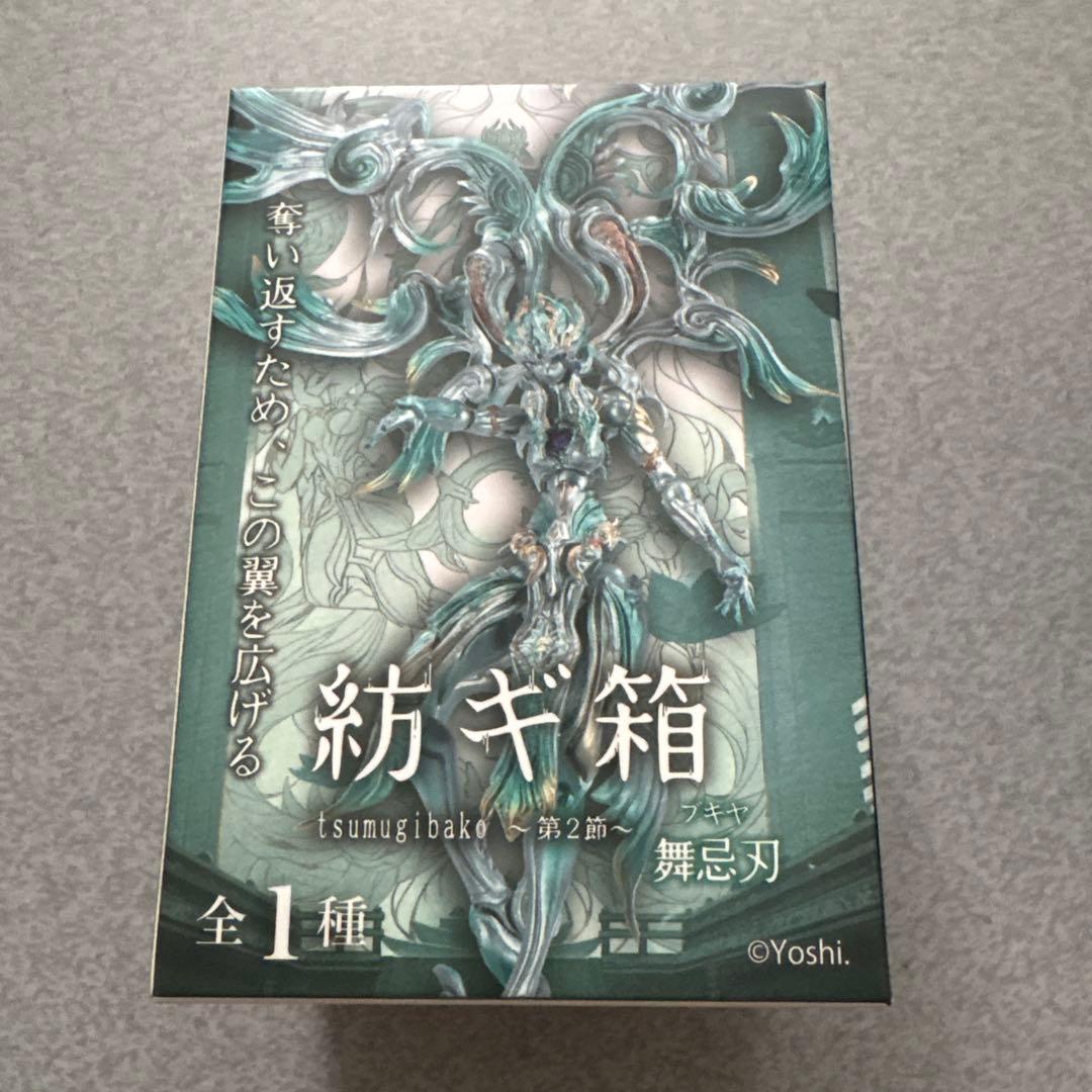 （3週間のみ）紡ギ箱 -第2節・第3節- 舞忌刃、舞忌刃 暴虐の翼セット