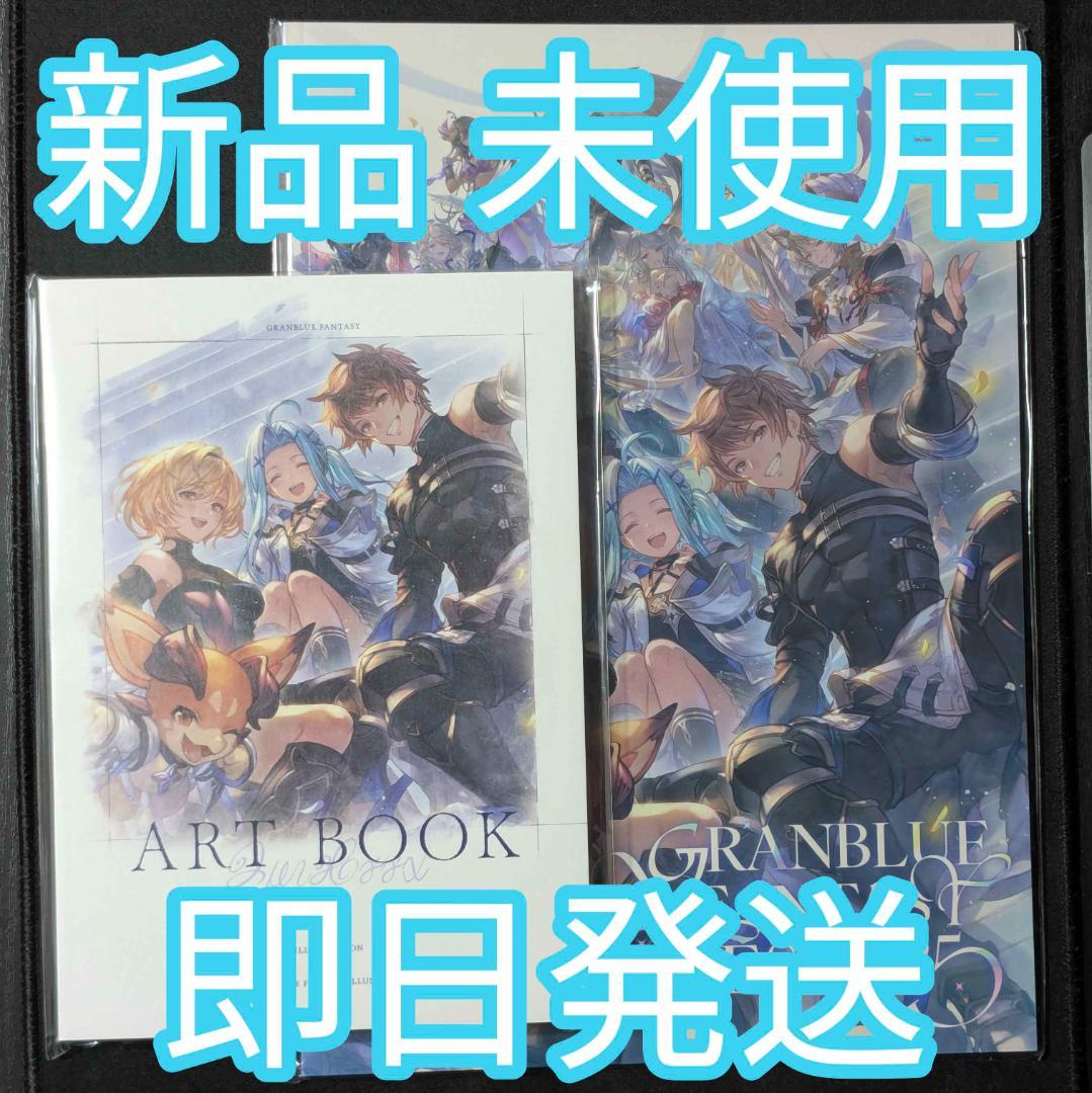 グラブルフェス2025 パンフレット 未開封 グラフェス2025 - メルカリ